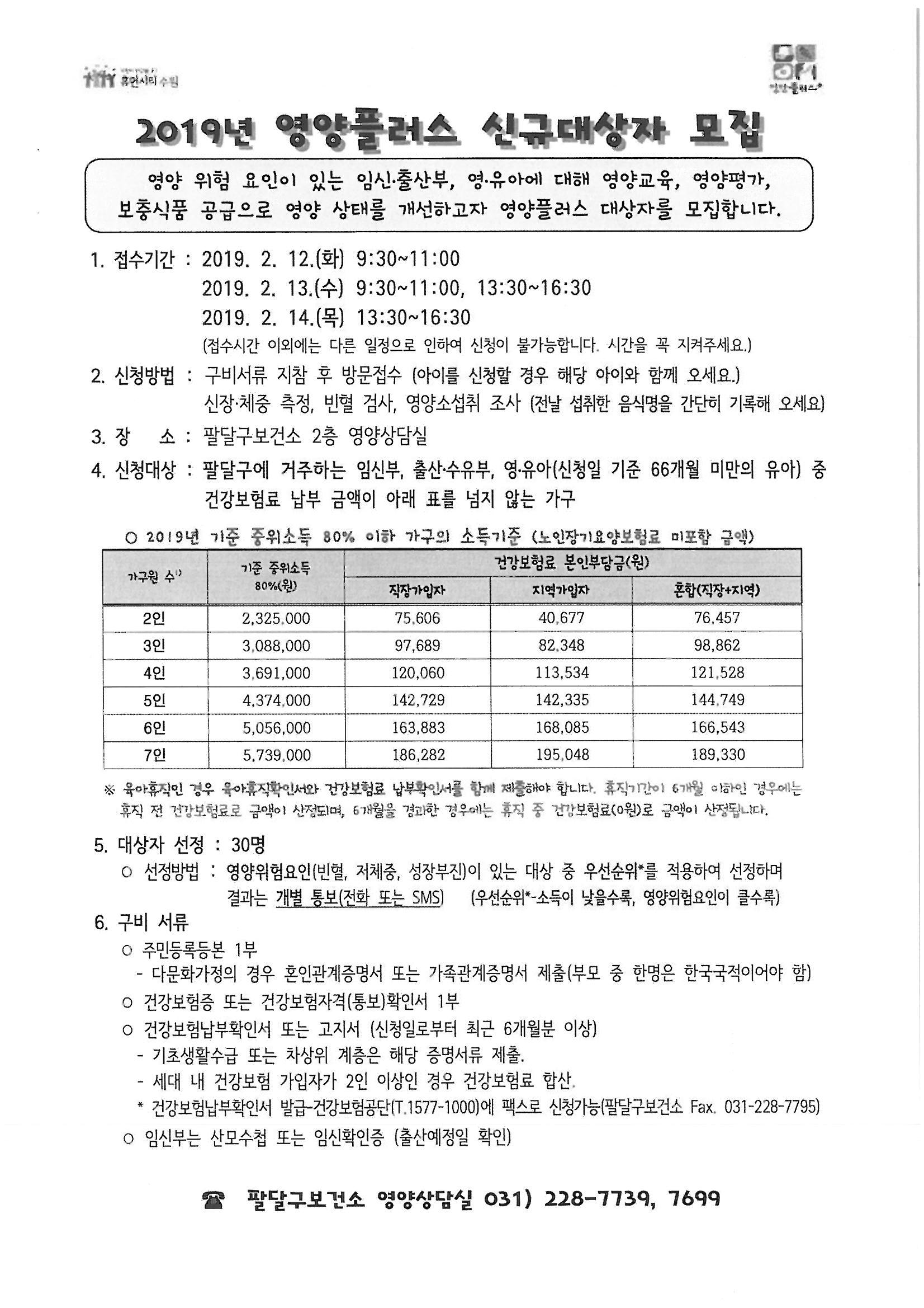 영양플러스 사업.jpg